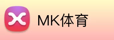 MK体育 Logo
